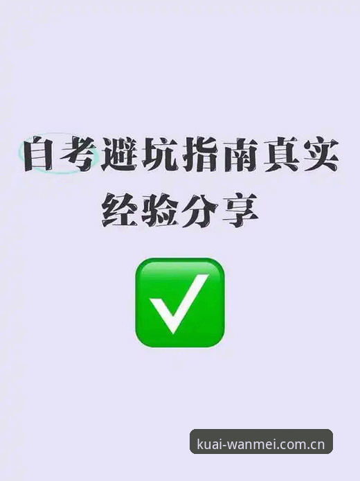 完美体育官网新手避坑指南：从下载到实战的完整经验分享